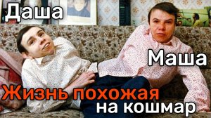 «Травля, водка и жизнь как страшный сон.» | Печальная история сестёр Кривошляповых