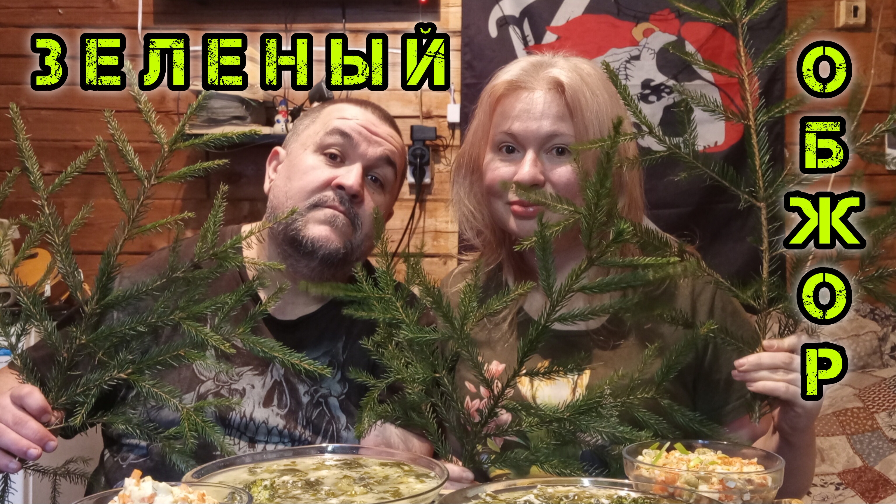 Щавелевый суп с брокколи, салат оливье | обжор, мукбанг