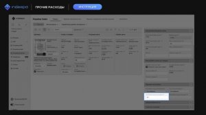 Прочие расходы