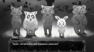 Сказка про Зайку, которая не смогла укусить луну в визуальной новеле "Зайчик"