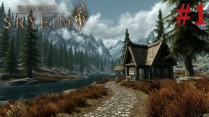 Скайрим Весёлое прохождение с выживанием 1 Серия