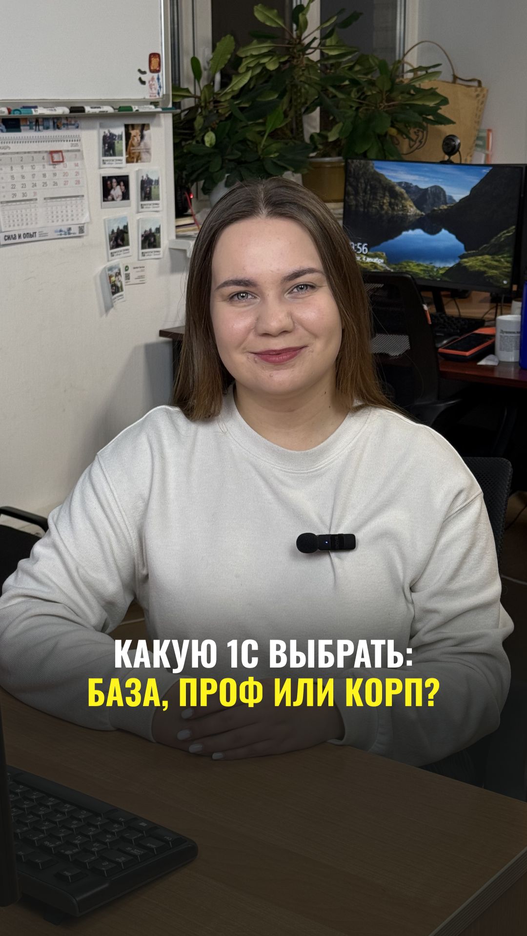 1С: Базовая, ПРОФ или КОРП — какую выбрать? Объясняем просто #1С #Автоматизация смотреть онлайн