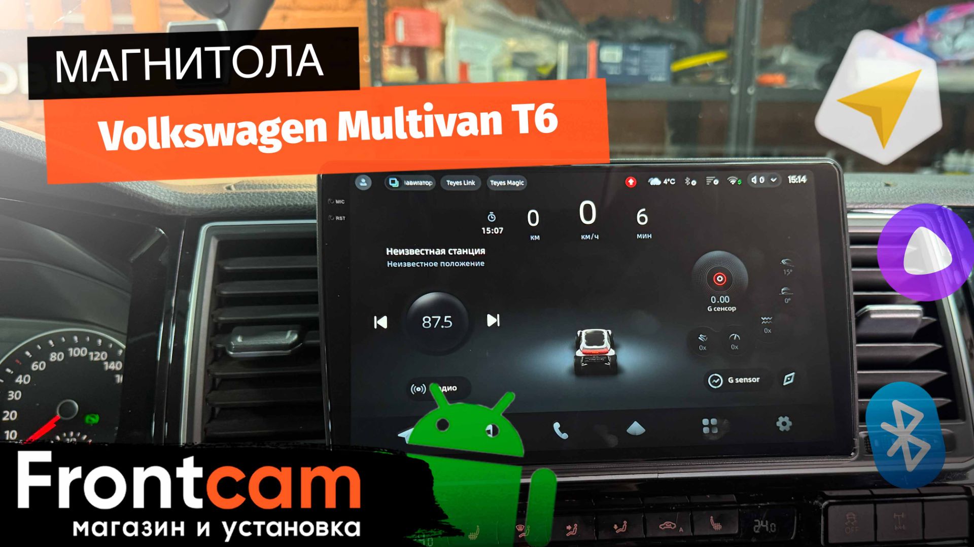 Магнитола Teyes CC4 Pro 2K для Volkswagen Multivan T6 на ANDROID.