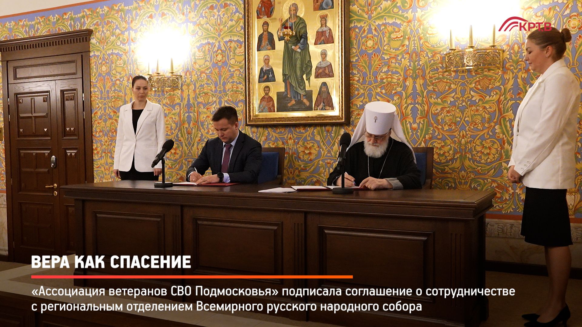 КРТВ. Вера как спасение смотреть онлайн