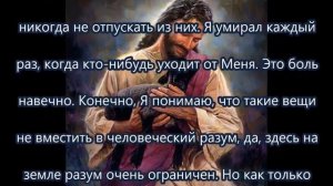 Послание Иисуса Христа : " Вы драгоценное создание "  от 21 сентября 2016