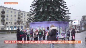 "Ёлку от деда Мороза детям пострадавших регионов" везут из Великого Устюга через Ростов-на-Дону