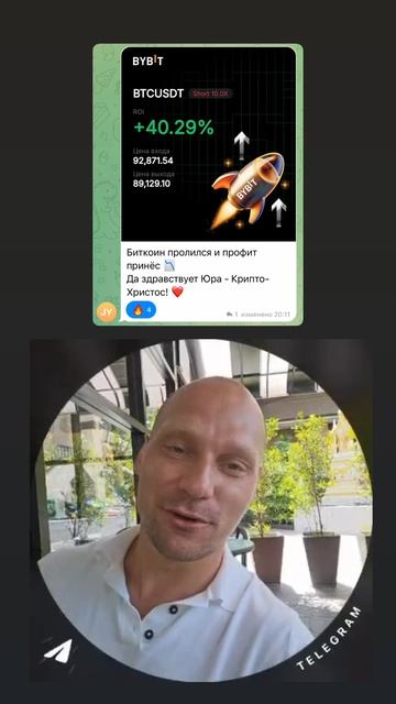 Биткоин пролился и профит получился смотреть онлайн