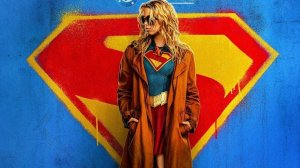 Первый трейлер "Супергёрл" 2026