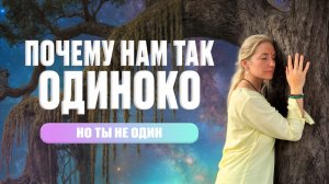 ПОЧЕМУ МЫ НЕ МОЖЕМ ЗАСЛУЖИТЬ ЛЮБОВЬ | ТЫ УЖЕ ДОСТОЙНА ❤️