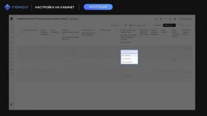 Настройка на кабинет