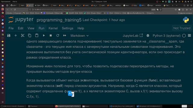 Метод-бомба. Обучение Python по системе работы с кодом В. Бовсуновского.