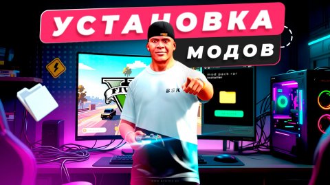 ✅САМЫЙ ЛУЧШИЙ Способ Установить МОДы в GTA5 | ГТА5 БЕЗ ВЫЛЕТОВ с NVE