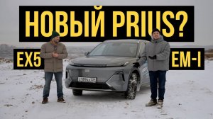EX5 EM-i гибрид по китайски |  long Range | hybrid | PHEV | EX5 | Geely | 2025 | WAPH
