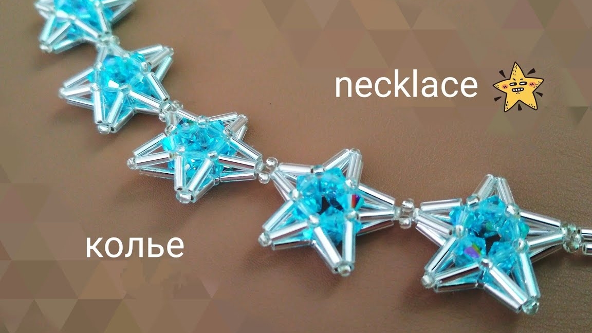 Колье Звездопад из бисера и стекляруса. МК смотреть онлайн