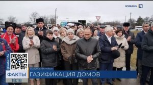 К сетевому газу подключили хутор Западный в Успенском районе