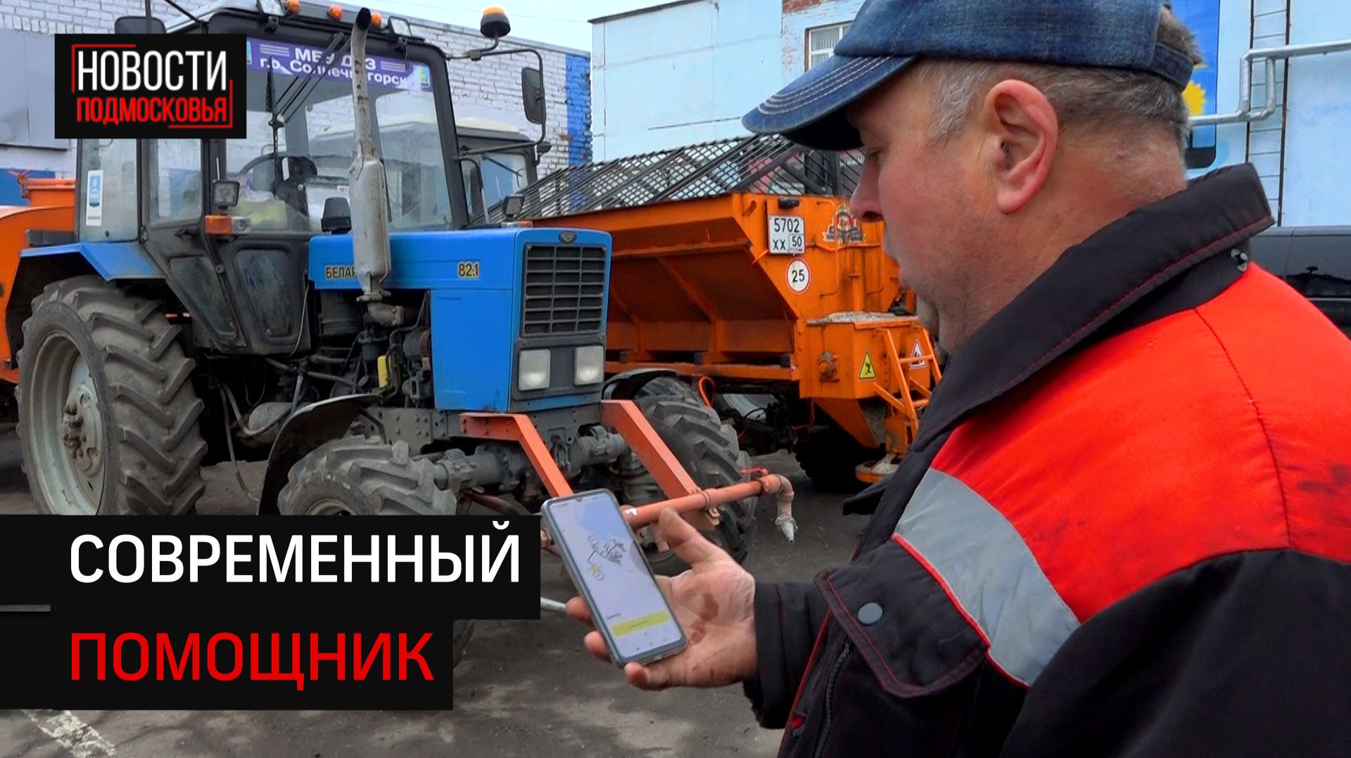 Система «Яндекс Вектор» оптимизирует работу коммунальных служб в Солнечногорске