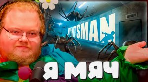 T2x2 ПУГАЕТСЯ В Huntsman ► Я МЯЧ