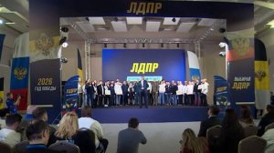 ЛДПР представила предвыборную стратегию на 2026 год