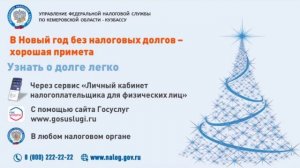 Видео_задолженность