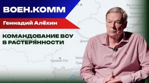 Где будет нанесён основной удар ВС РФ?
