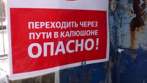 СМЕРТЬ ПОД КОЛЕСАМИ ПОЕЗДА