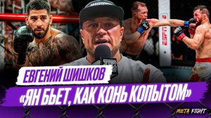 Топурия неплохо машет ручками / Ян – жесткий тип / Посмотрел бы бой Усика и Тайсона на пике | Шишков