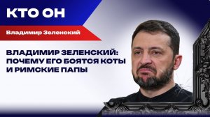 Срок тюремный или президентский? Закат политической звезды Зеленского