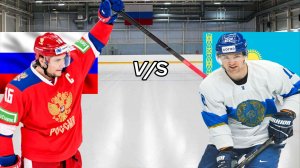 ХОККЕЙ КУБОК 1 КАНАЛА.  РОССИЯ 25 - КАЗАХСТАН.  ТЕКСТОВАЯ ОНЛАЙН ТРАНСЛЯЦИЯ.