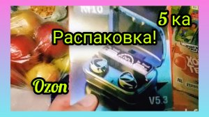 Обновочка для малыша с Озон/Пробуем Хогтерсы/Покупка из Пятёрочки