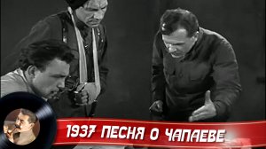1937 По Уралу свинцовые хлещут дожди