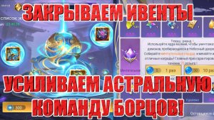 БОРЦУХОРОЖДЕННЫЕ(50 СЕРИЯ) Mobile Legends: Adventure