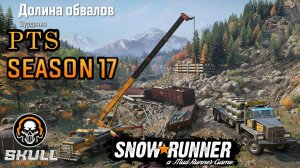 SNOWRUNNER PTS Season 17 Repair & Rescue !!!! STREAM!!!! #snowrunner