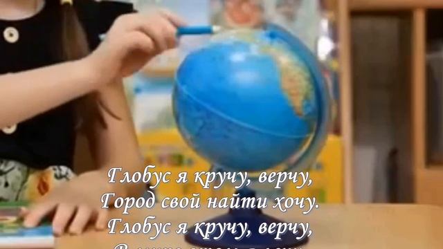 Глобус я кручу смотреть онлайн