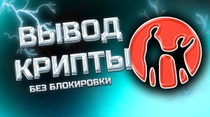 КАК ВЫВЕСТИ USDT НА KASPI БЕЗ КОМИССИИ — ЧЕРЕЗ P2P 2025