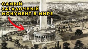 ПОДДЕЛКА ИСТОРИИ: Что скрывает самый загадочный монумент мира? Вход в Древнюю Пирамиду!