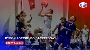 КР по баскетболу 25-31.10.2025 г.