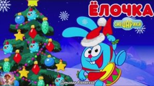 СМЕШАРИКИ / ПРИКЛЮЧЕНИЯ ЛЮБИМЫХ ГЕРОЕВ / БУКВЫ И СЛОГА / ДЕТСКАЯ ВСЕЛЕННАЯ