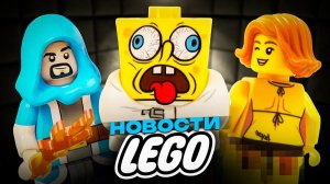 LEGO Сделали ЭТО | Роблокс, DC, Трансформеры
