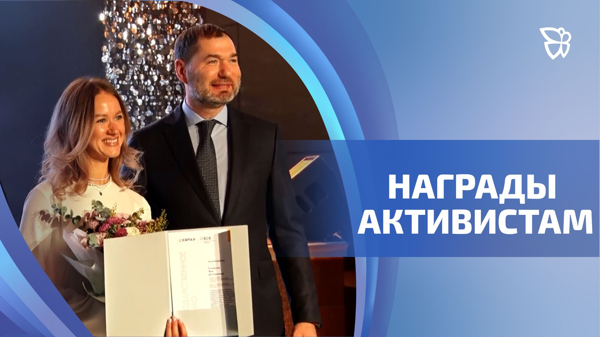 За совершенствование культуры БСЕ награды получили 33 специалиста дивизиона «Урал»