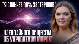 Высокомерие или избранный 1% населения: Темная сторона духовного учителя Натальи Дьяченко