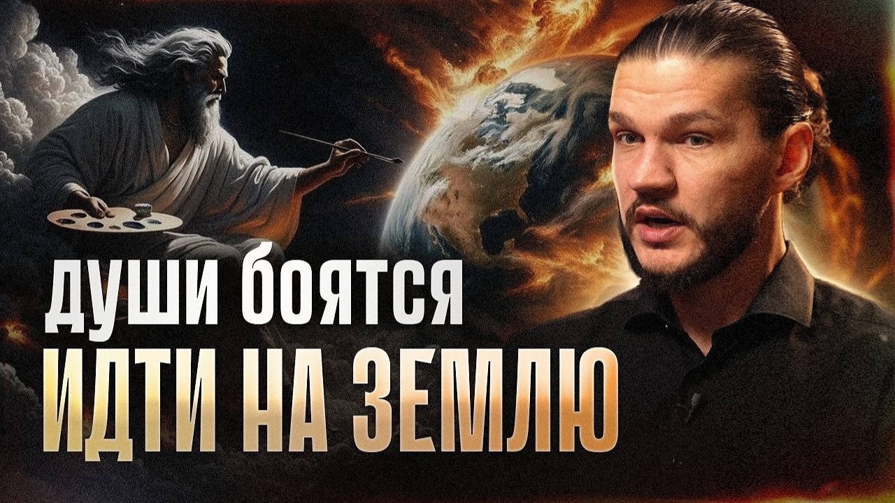 СИМУЛЯТОР «ЗЕМЛЯ»: Почему Бог создал этот мир. Алексей Кройтор