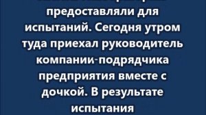 При взрыве в Пермском политехе погибли директор завода-разработчика установки и его 10-летняя дочь