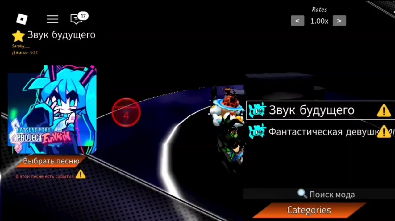 Песня звук будущего на нормальной сложности . смотреть онлайн