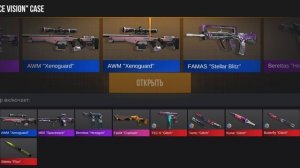 Я открыл 10 кейсов пытался выбить satrec оружие