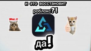как разблокировать роблокс на телефоне? здесь ответ!