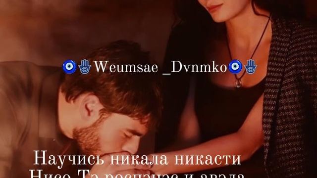 Цыганская песня ….цитай 👤💔🫀