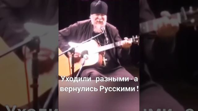 Уходили разными, а вернулись Русскими! смотреть онлайн