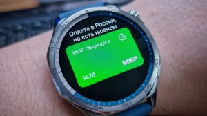 УРА, ОПЛАТА ЧАСАМИ В РОССИИ УЖЕ ДОСТУПНА, НО НЕ ВСЁ ТАК ПРОСТО