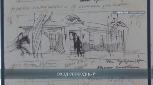 Главные новости Иркутской области, 11 декабря 2025 года