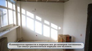 В Саратове отремонтируют гостиницу при ЛДС "Кристалл"